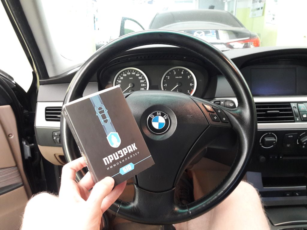 Установка иммобилайзера на BMW 520 i | АНТИУГОН Призрак 510