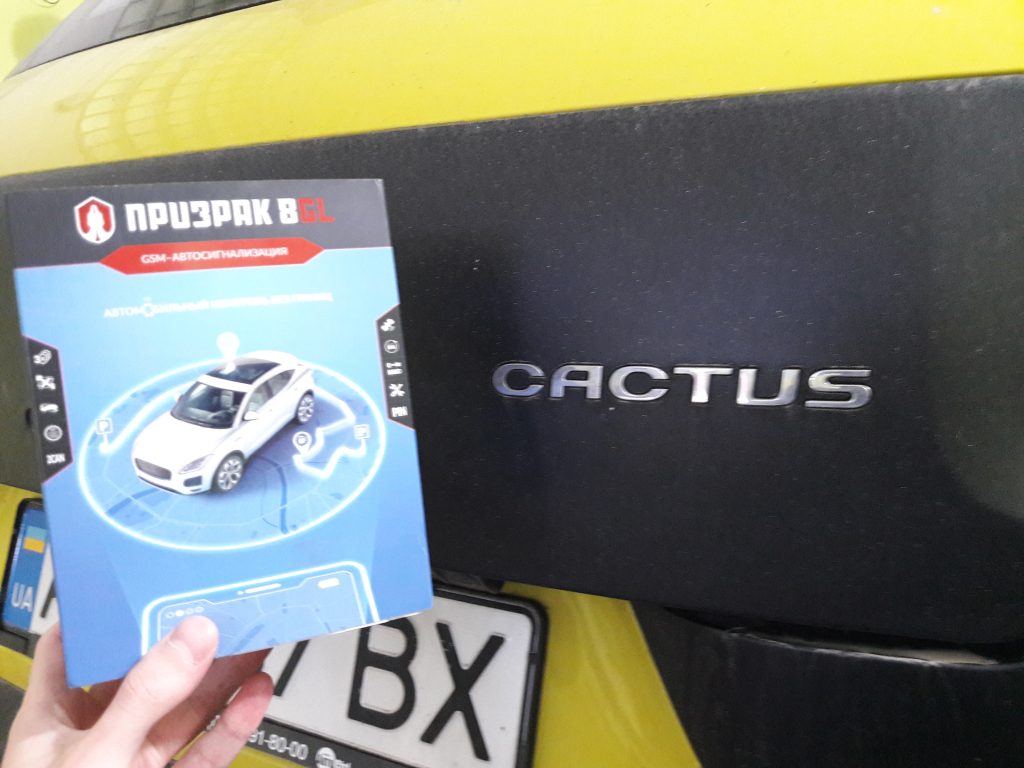 Установка GSM автосигнализации на Citroen C4 Cactus | Установка Призрак 8GL GSM
