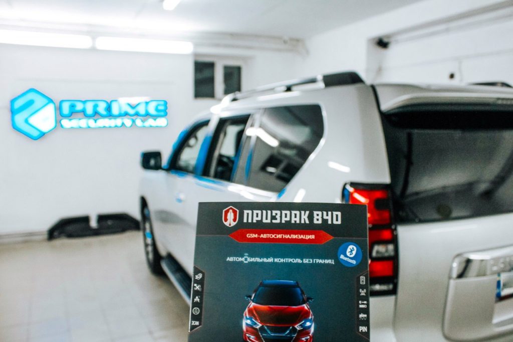 Максимальная защита от угона Toyota Prado 150 2019 года | Установка Призрак 840 BT на Toyota Prado 150 2019 года