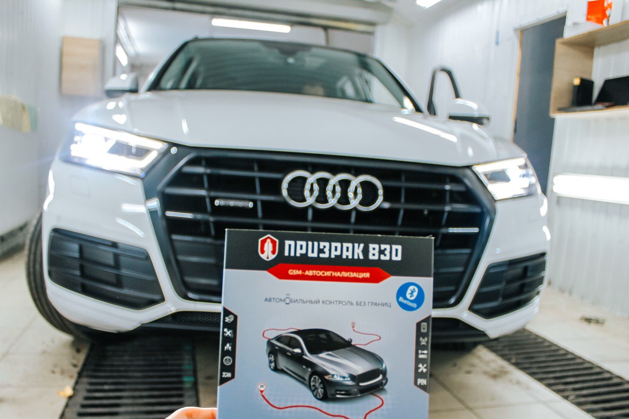 Противоугонный комплекс на Audi Q5 | Установка Призрак 830 BT на Audi Q5